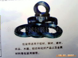 余姚市宏誠包裝材料經(jīng)營部金屬制品與包裝材料產(chǎn)品目錄