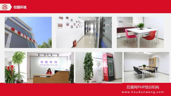 北京后盾計算機技術培訓有限責任公司 專業技能提升的堅實后盾