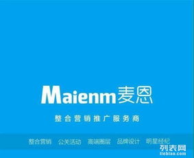 鄭州麥恩企業(yè)營(yíng)銷(xiāo)策劃公司 專(zhuān)業(yè)賦能，驅(qū)動(dòng)企業(yè)增長(zhǎng)